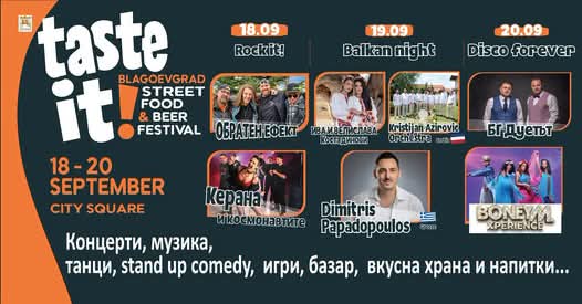 Броени часове до първото издание на TASTE IT! Blagoevgrad