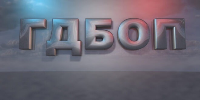 ГДБОП работи по сигналите за бомби в редица институции